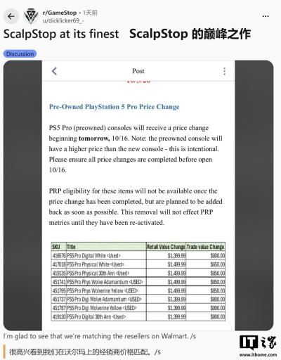 全球内存短缺缩影：GameStop二手索尼PS5 Pro比新机溢价55.56%