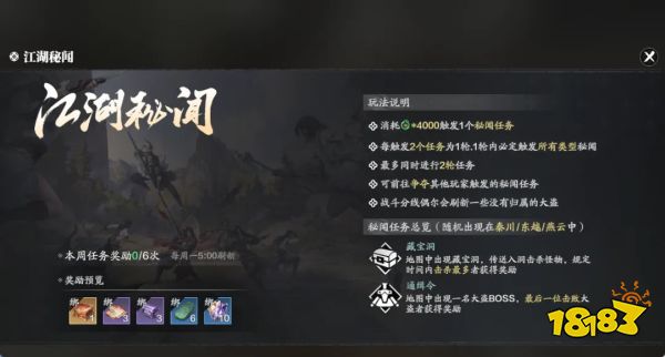 天刀手游全新赛年即将启程，烽火燎原，共赴新江湖!