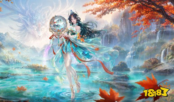 彩池映澜境 宝镜照万象！《魔域》全新金秋幻兽