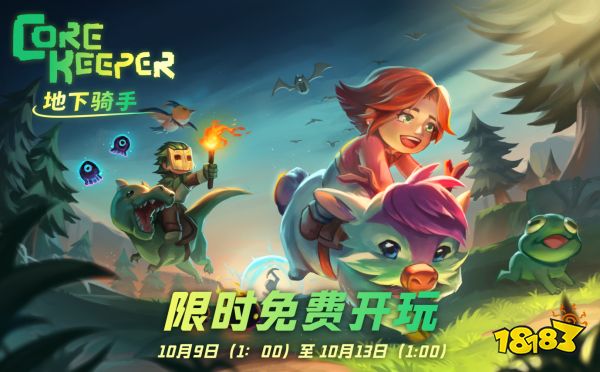 本周末Steam免费畅玩《护核纪元》