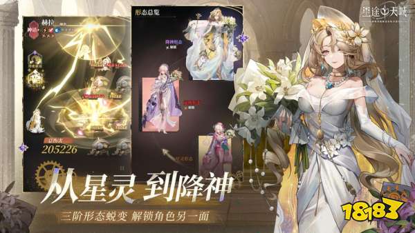 星途降神，共赴天城！《星途天城》手游定档10月22日公测上线！