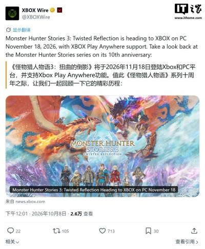 《怪物猎人物语3:命运双龙》11月18日登陆Xbox on PC,首次支持Xbox Play Anywhere