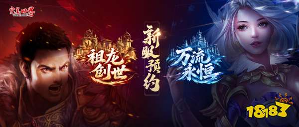 「祖龙创世」「万流永恒」！10月20日《完美世界》国服新服为你而启