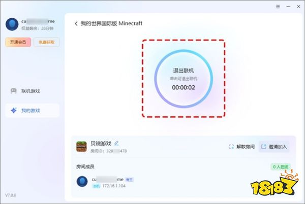 《我的世界》联机卡顿、掉线、连不上？照这套顺序排查，十分钟定位问题