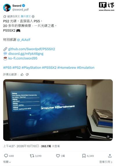 PS5SX2模拟器更新，破解版PS5可运行PS2实体光盘游戏