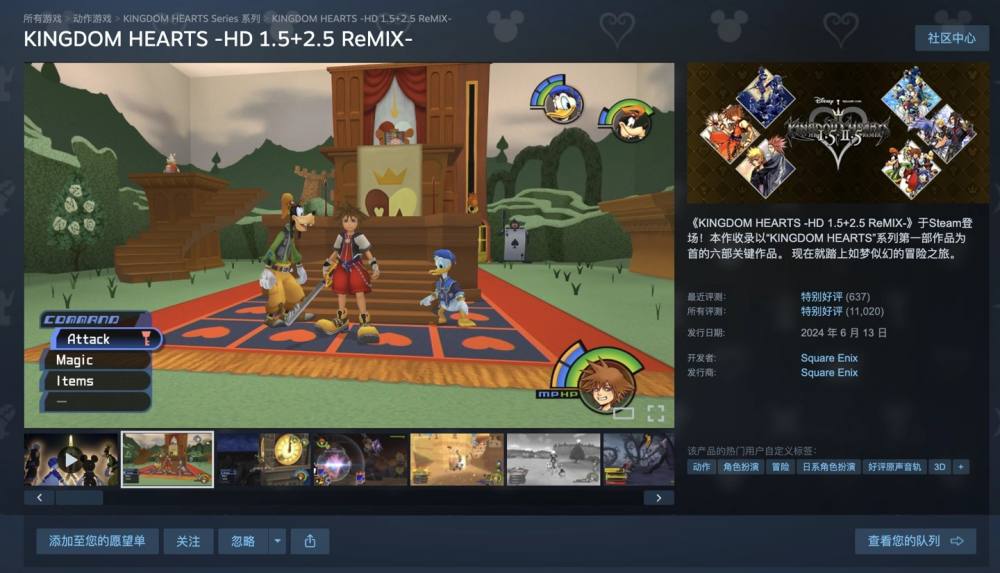 Square Enix《王国之心》系列Steam国区价格永久下调，各作降至198元