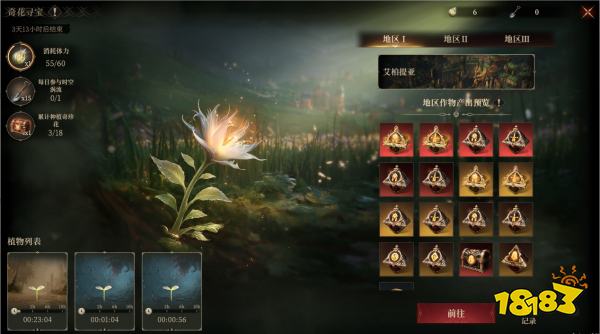 龙息资讯|播种奇珍静待花开,S9赛季「奇花寻宝」活动限时回归