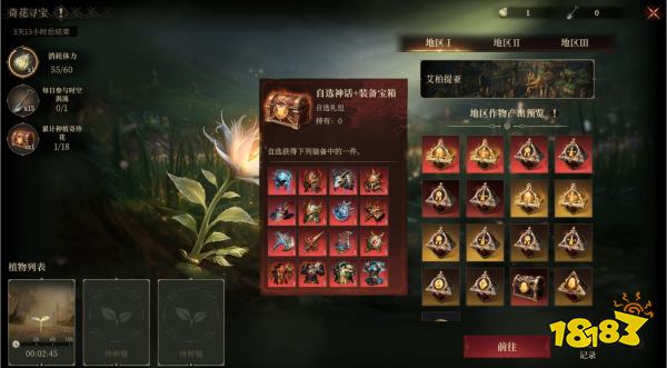 龙息资讯|播种奇珍静待花开,S9赛季「奇花寻宝」活动限时回归