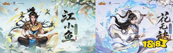 让文化内容成为产品活力，益世界《我是大东家》再迎《绝代双骄》联动新篇