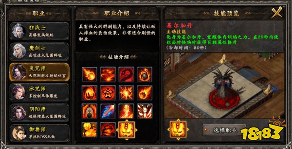 机制对抗才够劲，996传奇盒子“乌木符文大陆”传奇手游告别堆数值