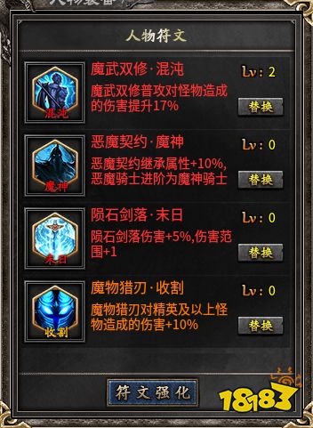 机制对抗才够劲，996传奇盒子“乌木符文大陆”传奇手游告别堆数值