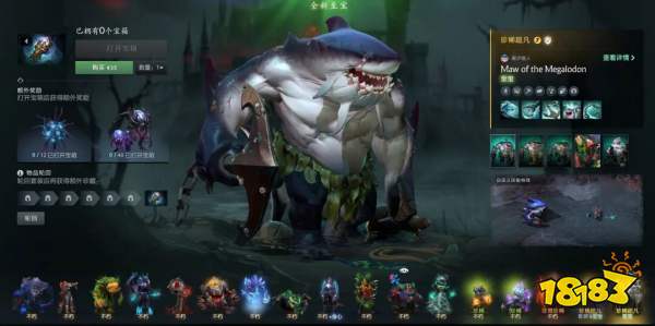 V社修改DOTA2新箱子可赠送，DOTA2登上STEAM双榜第一