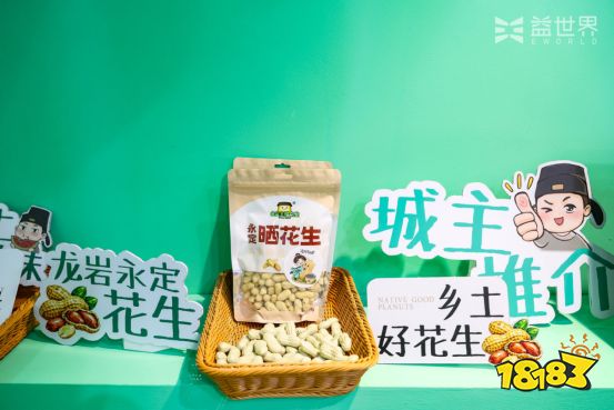广龙合作赋能“百千万工程” !龙岩永定携手益世界探索数字文旅助农新路径