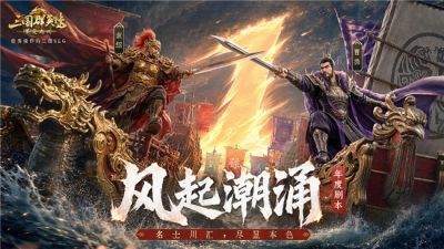 测评2026三国SLG：风起潮涌开服两周，策定九州凭什么被叫“百元内最好玩的SLG”