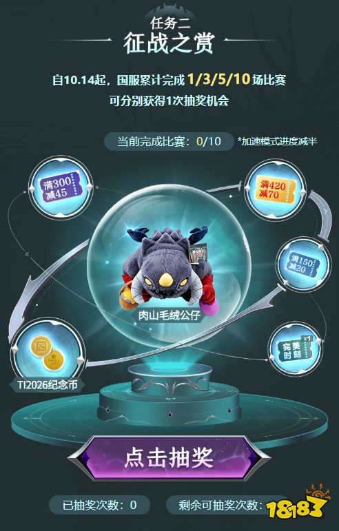 DOTA2同时在线再破TI后新高，惊世奇珍国服专属福利已经上线