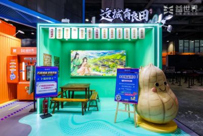 广龙合作赋能“百千万工程” ！龙岩永定携手益世界探索数字文旅助农新路径