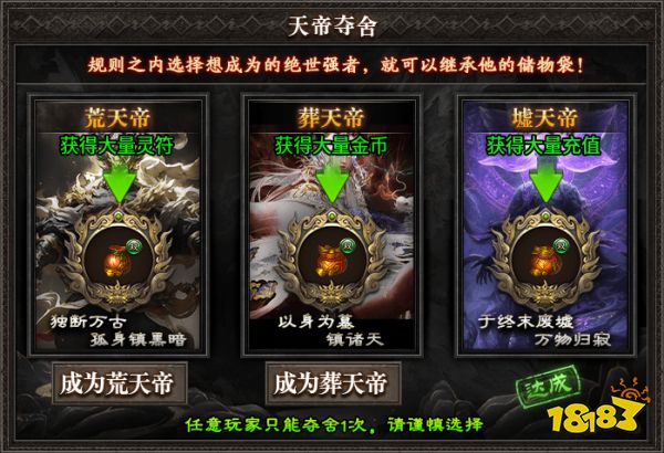 缘起羁绊天赋生,在996传奇盒子“红运岁月沉默”传奇手游里修行