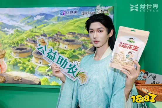广龙合作赋能“百千万工程” !龙岩永定携手益世界探索数字文旅助农新路径