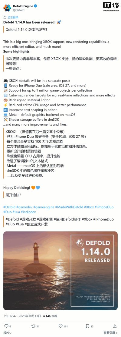 《糖果传奇》开发商打造的免费引擎Defold正式支持Xbox