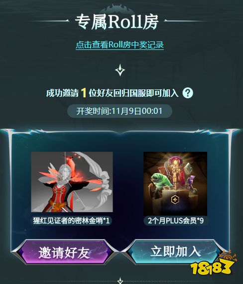DOTA2同时在线再破TI后新高，惊世奇珍国服专属福利已经上线