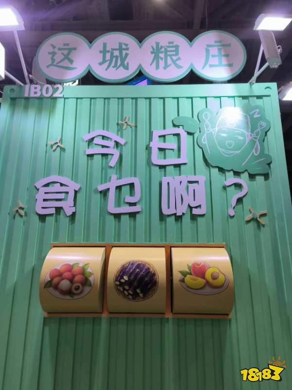 “益世界梦想街区”成为2026 CICF×AGF“爆款”,益世界产品矩阵集中呈现