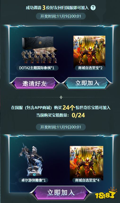 DOTA2同时在线再破TI后新高，惊世奇珍国服专属福利已经上线