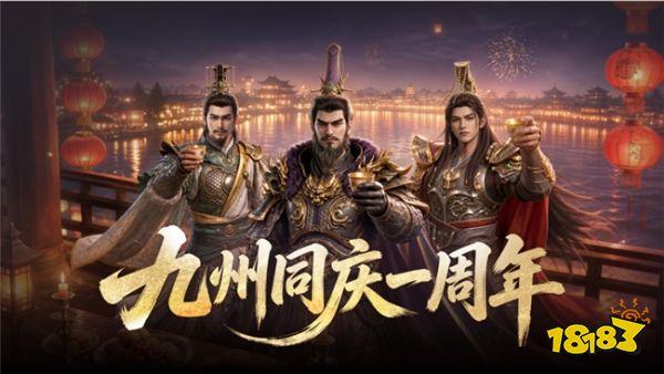 测评2026三国SLG：风起潮涌开服两周，策定九州凭什么被叫“百元内最好玩的SLG”