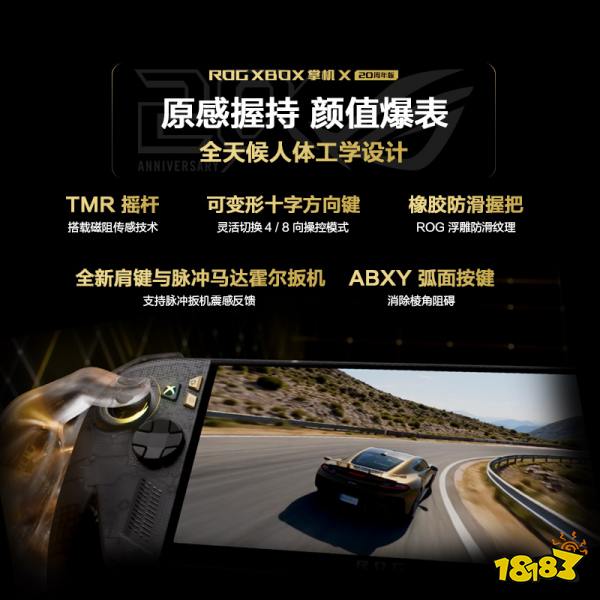 正式开售!ROG XBOX 掌机 X 20周年版首发到手9999元