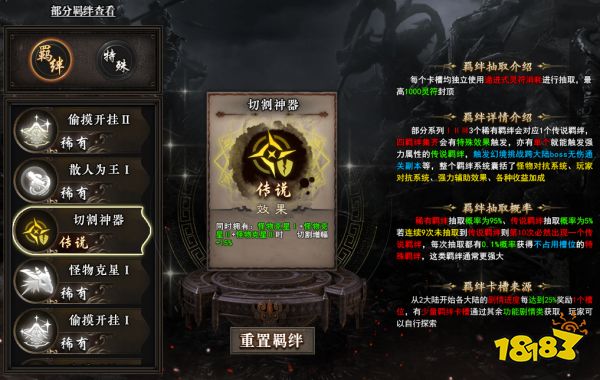 缘起羁绊天赋生,在996传奇盒子“红运岁月沉默”传奇手游里修行