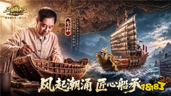 测评2026三国SLG：风起潮涌开服两周，策定九州凭什么被叫“百元内最好玩的SLG”