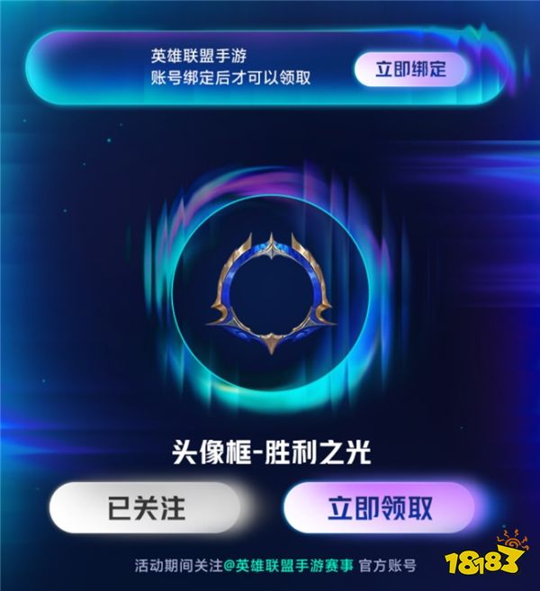 边看边玩，边玩边领：英雄联盟手游”峡谷竞技月”热力来袭