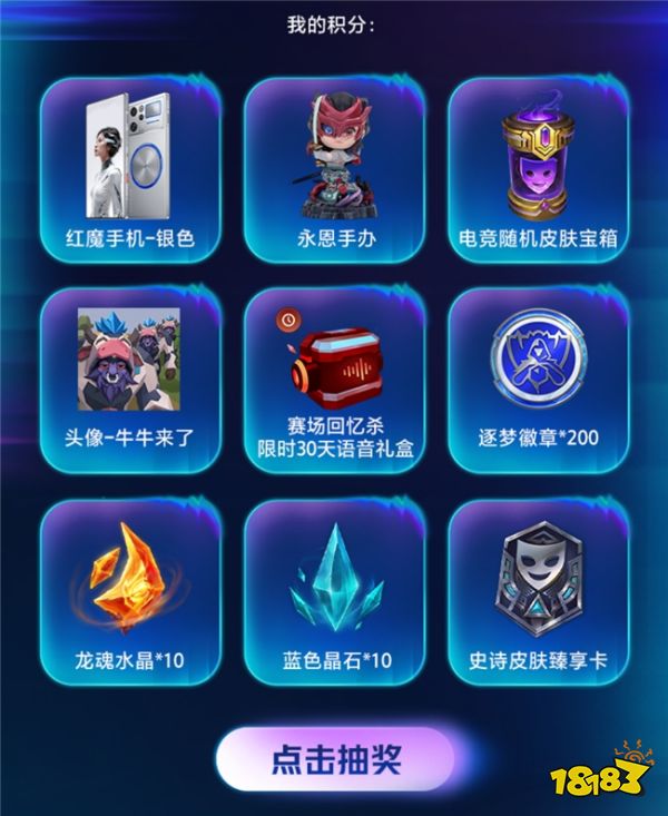 边看边玩，边玩边领：英雄联盟手游”峡谷竞技月”热力来袭