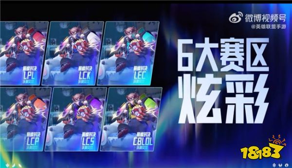 边看边玩，边玩边领：英雄联盟手游”峡谷竞技月”热力来袭