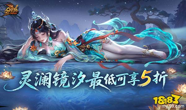 镜汐破镜而出，福利惊喜同步解锁！《魔域》金秋幻兽预热活动全面爆料