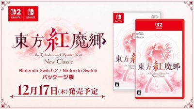 《东方红魔乡：新经典》将于2026年12月17日在日本推出实体版