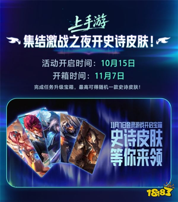 边看边玩，边玩边领：英雄联盟手游”峡谷竞技月”热力来袭