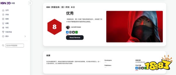 喜欢武士题材，《刺客信条：影》和《对马岛之魂》哪款体验更纯粹？