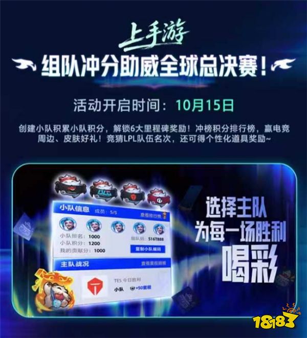 边看边玩，边玩边领：英雄联盟手游”峡谷竞技月”热力来袭