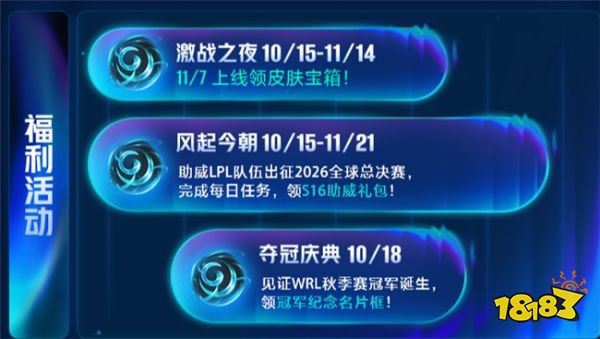 边看边玩，边玩边领：英雄联盟手游”峡谷竞技月”热力来袭