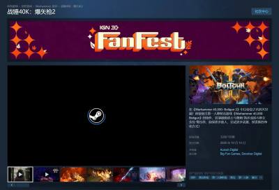 复古FPS《战锤40K：爆矢枪2》登陆Steam，国区首发特惠83.7元