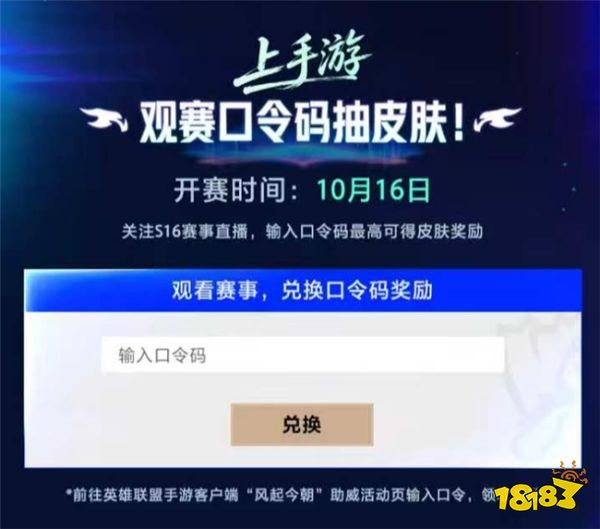 边看边玩，边玩边领：英雄联盟手游”峡谷竞技月”热力来袭