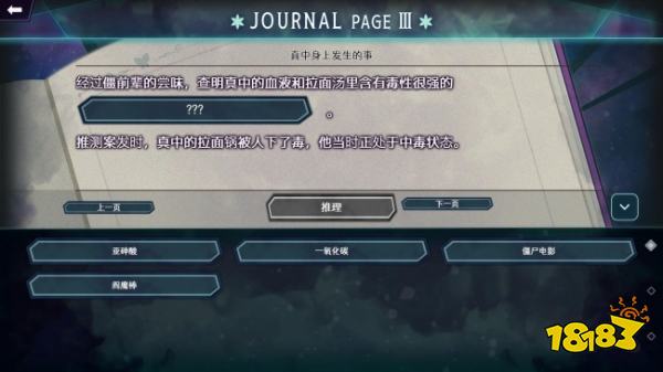 《Zombie Police~凛冽盛夏的新年~》11月22日发售!Steam新品节免费试玩