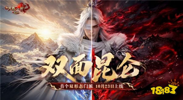 成都变成真江湖了？这次天龙嘉年华玩得够大 江湖已就位，成都等各位侠客赴约
