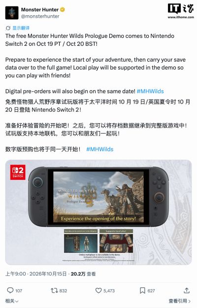 卡普空《怪物猎人：荒野》Switch 2版序章体验版10月20日推出
