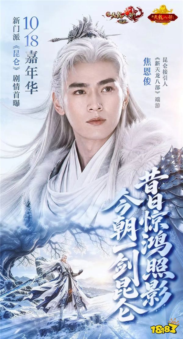 成都变成真江湖了？这次天龙嘉年华玩得够大 江湖已就位，成都等各位侠客赴约