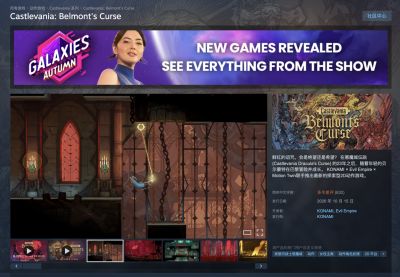 科乐美《恶魔城：贝尔蒙特的诅咒》发售，Steam国区128元起