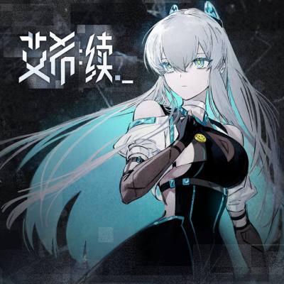 《艾希:续》制作人确认不跳票,2027年5月1日发售并推免费DLC