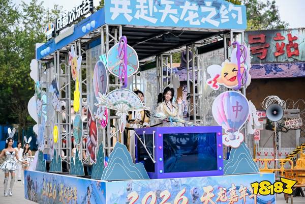 天龙嘉年华,居然把欢乐谷搞成了大型江湖现场
