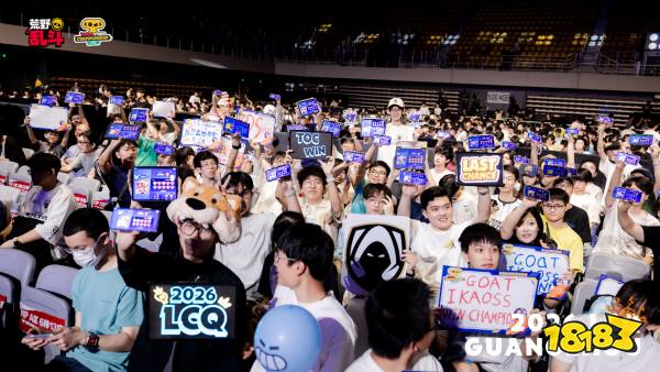 东道主虽未晋级，《荒野乱斗》全球赛事落地中国仍是行业里程碑