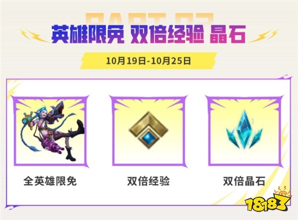 2026WRL秋季赛决赛：让二追三！TT成功击败FP，勇夺冠军